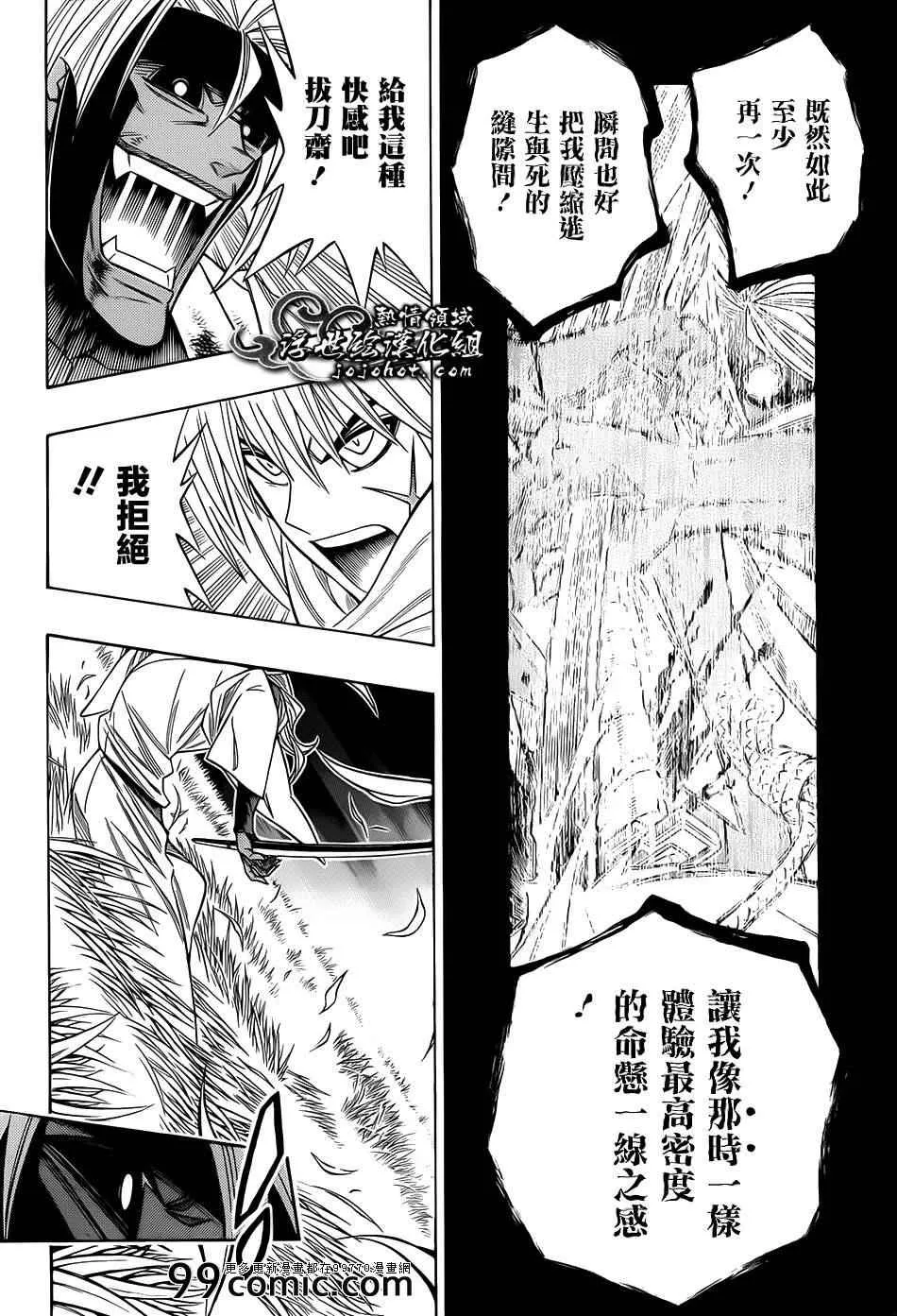 剧场版09 第11页