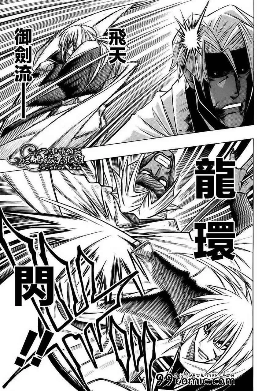 剧场版09 第12页