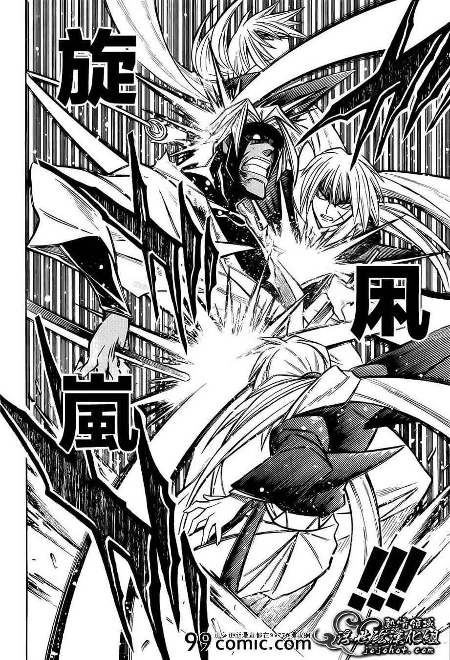 剧场版09 第13页