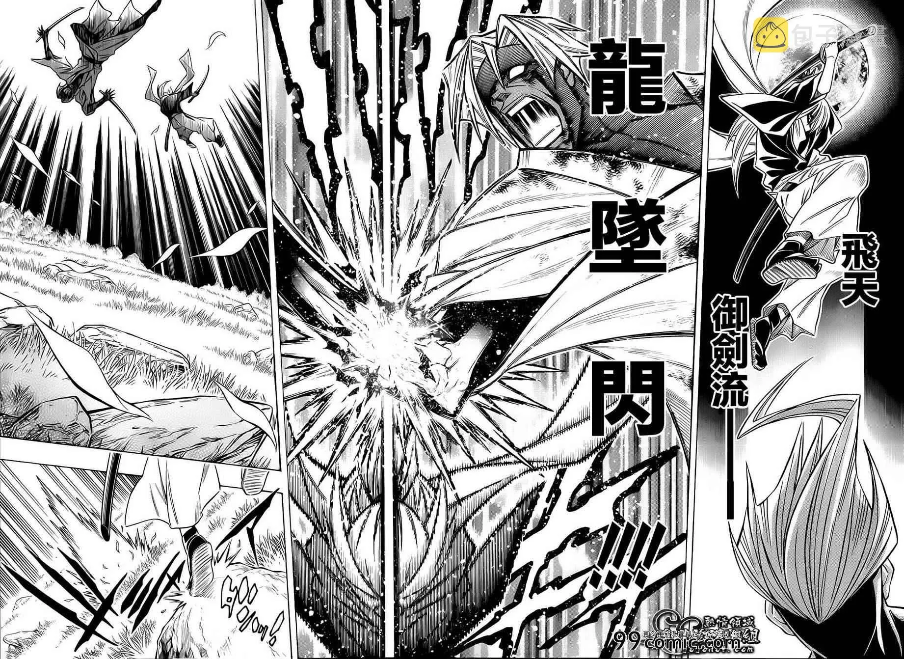 剧场版09 第15页