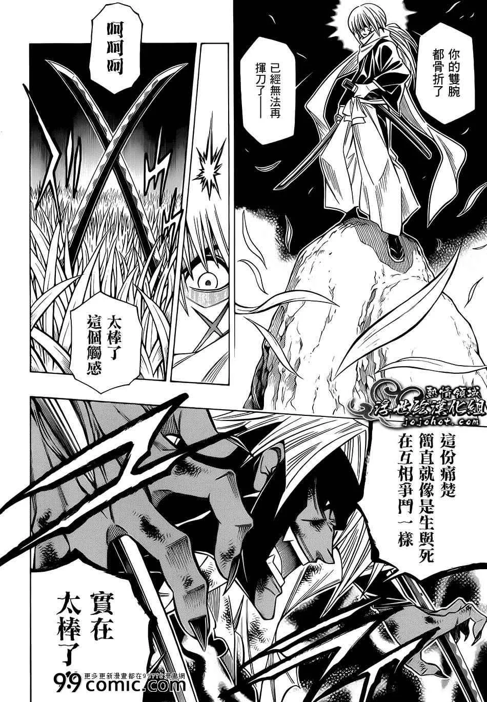 剧场版09 第16页