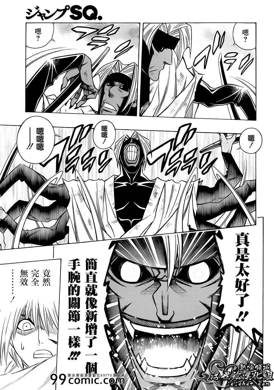 剧场版09 第17页