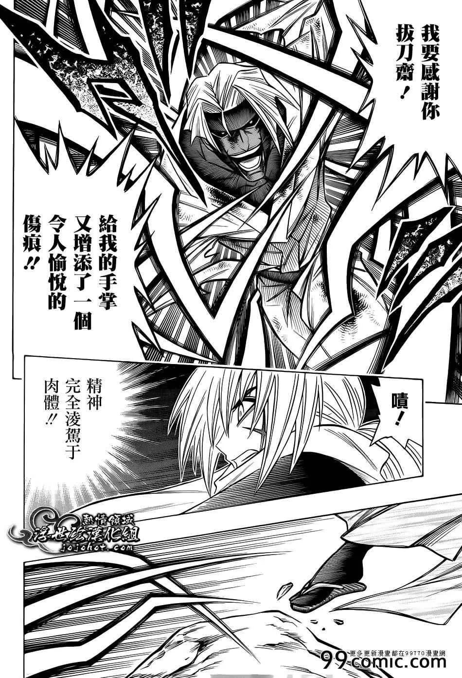 剧场版09 第18页