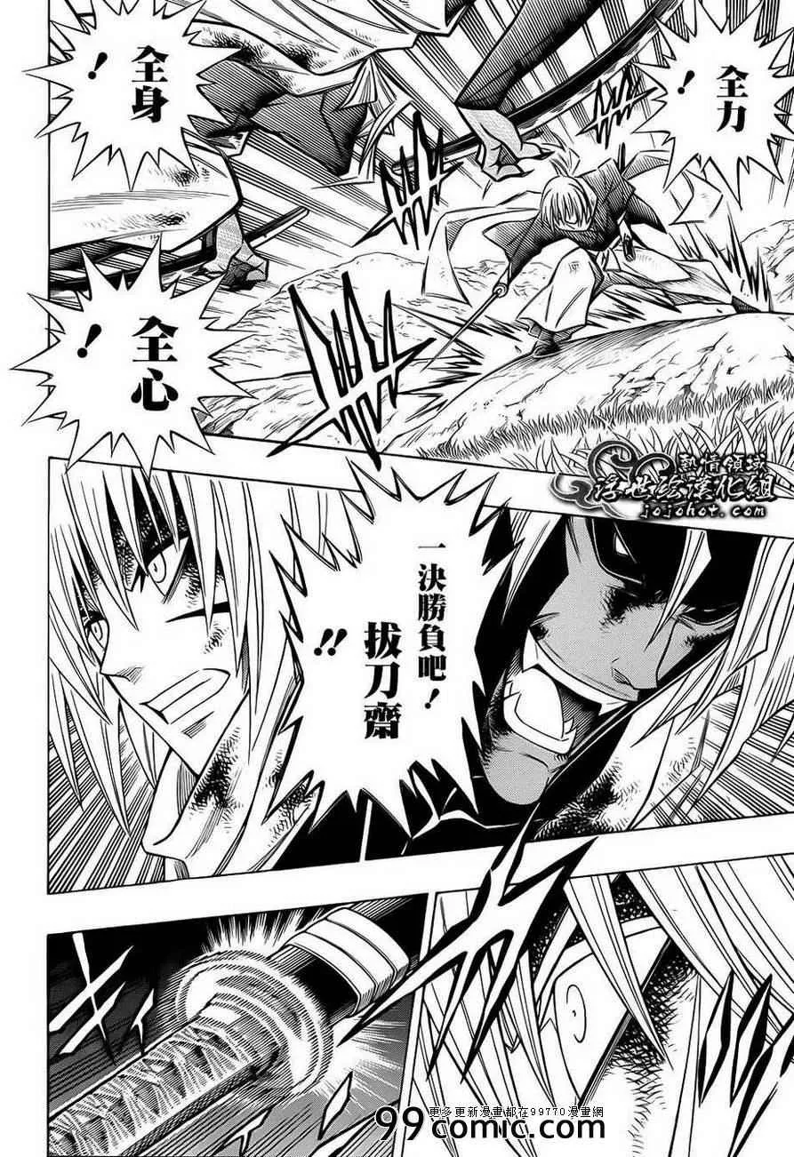 剧场版09 第20页