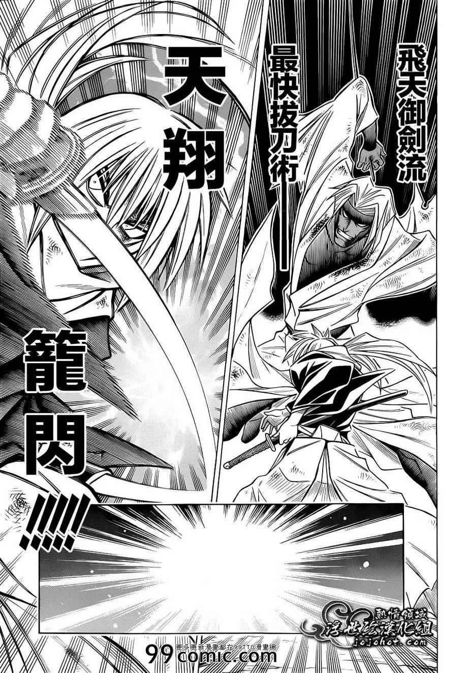 剧场版09 第21页