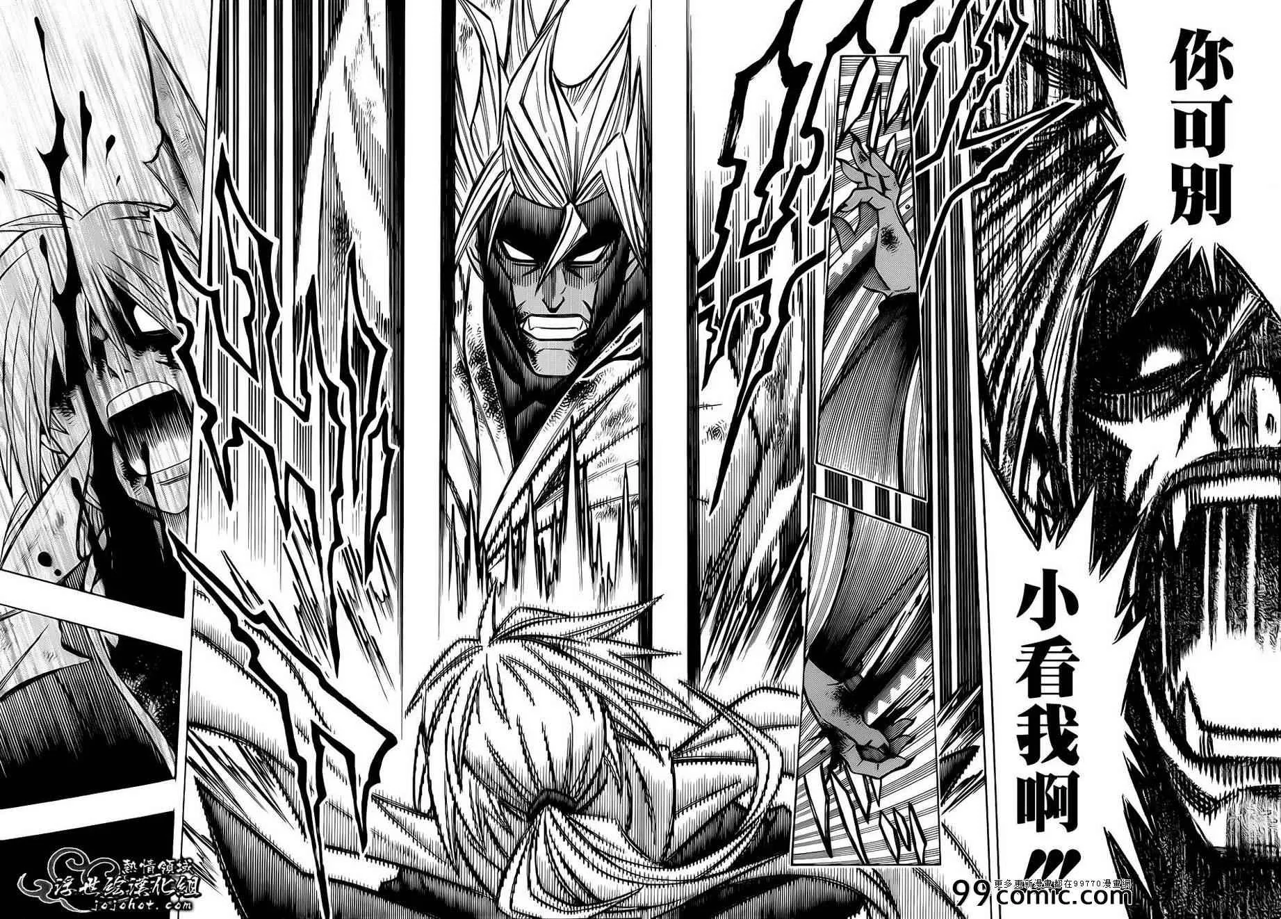 剧场版09 第24页