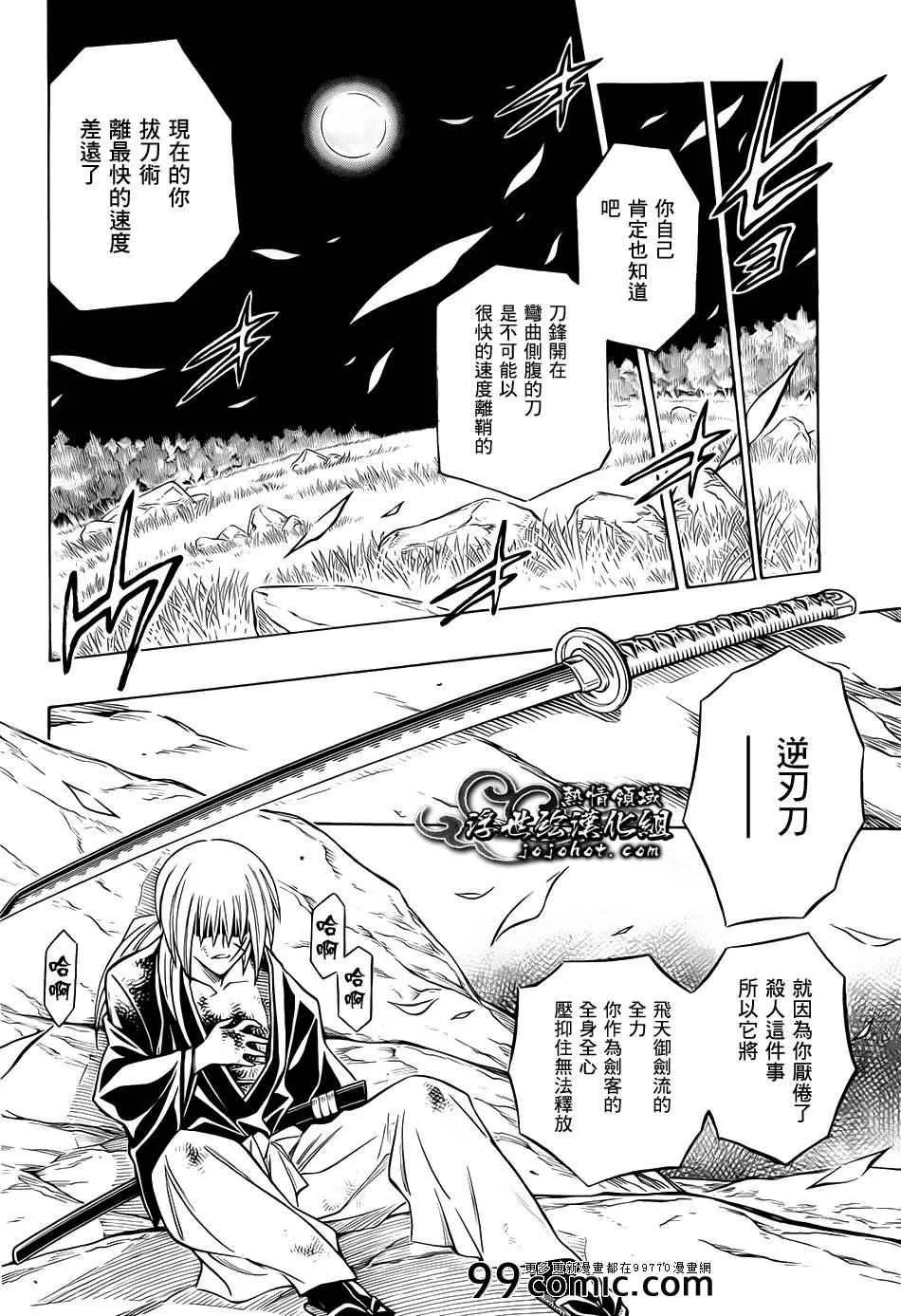 剧场版09 第25页