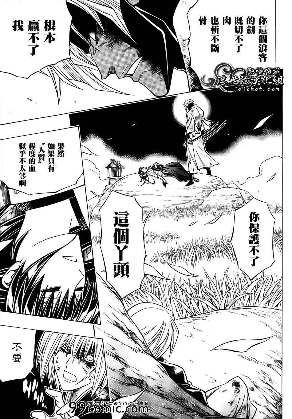 剧场版09 第26页