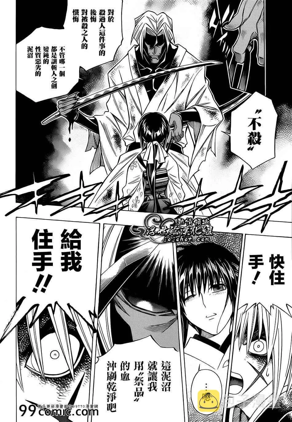 剧场版09 第27页