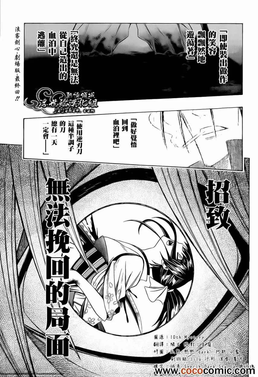剧场版10 第1页