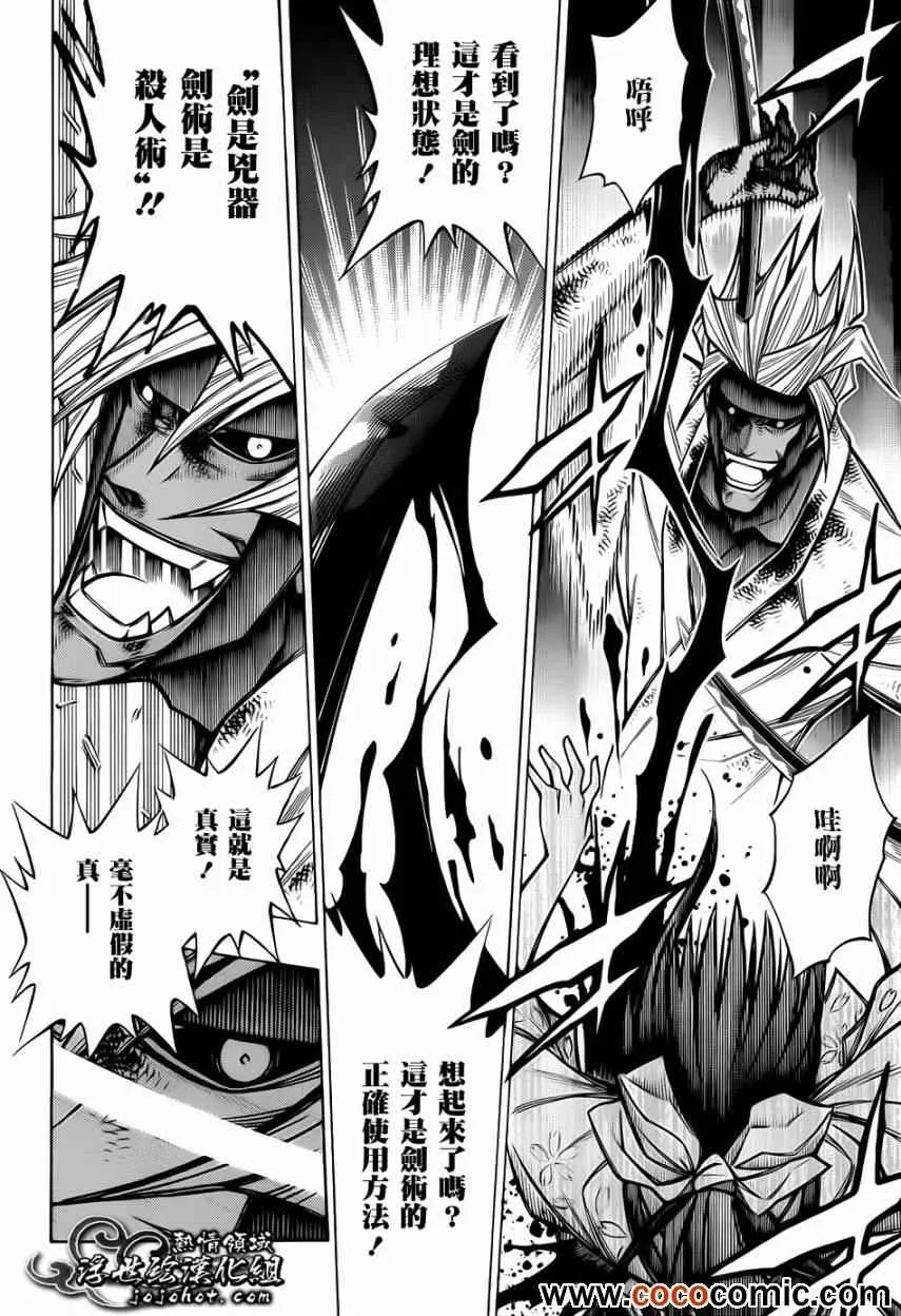 剧场版10 第2页