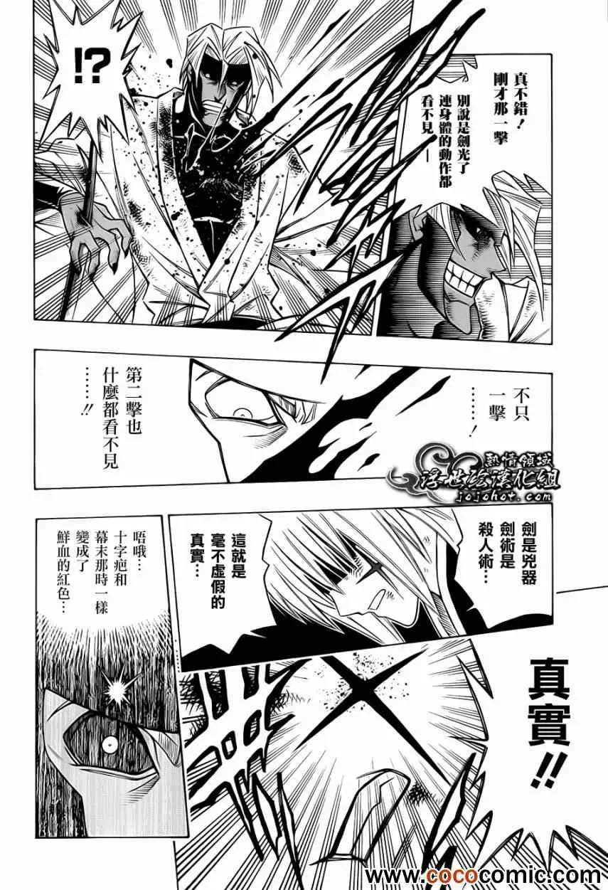 剧场版10 第4页