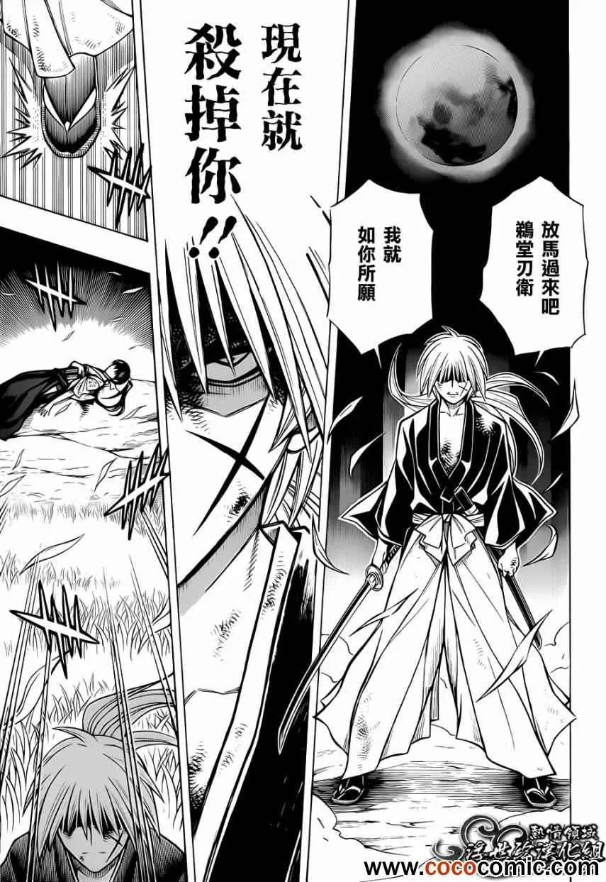 剧场版10 第5页