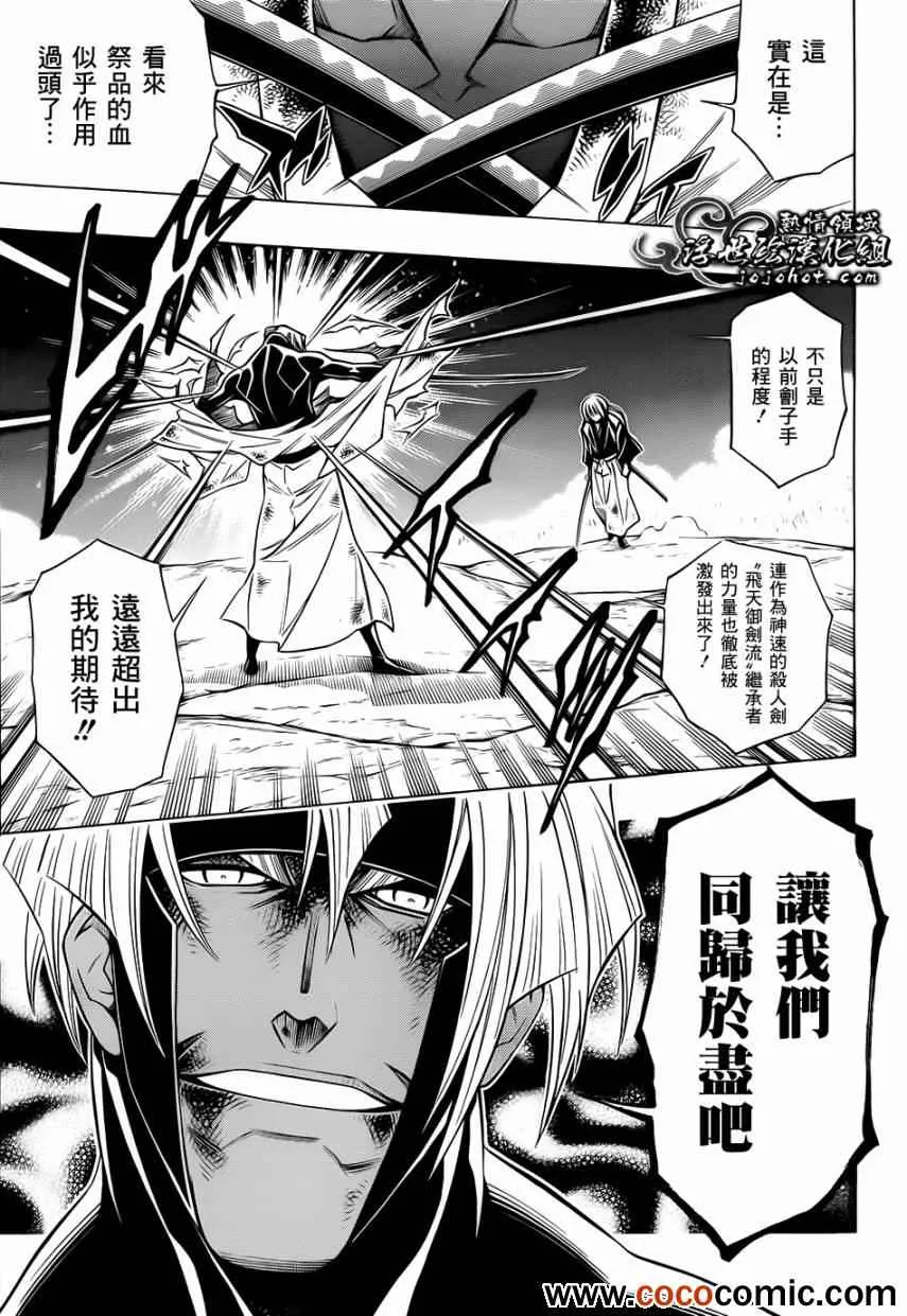 剧场版10 第7页