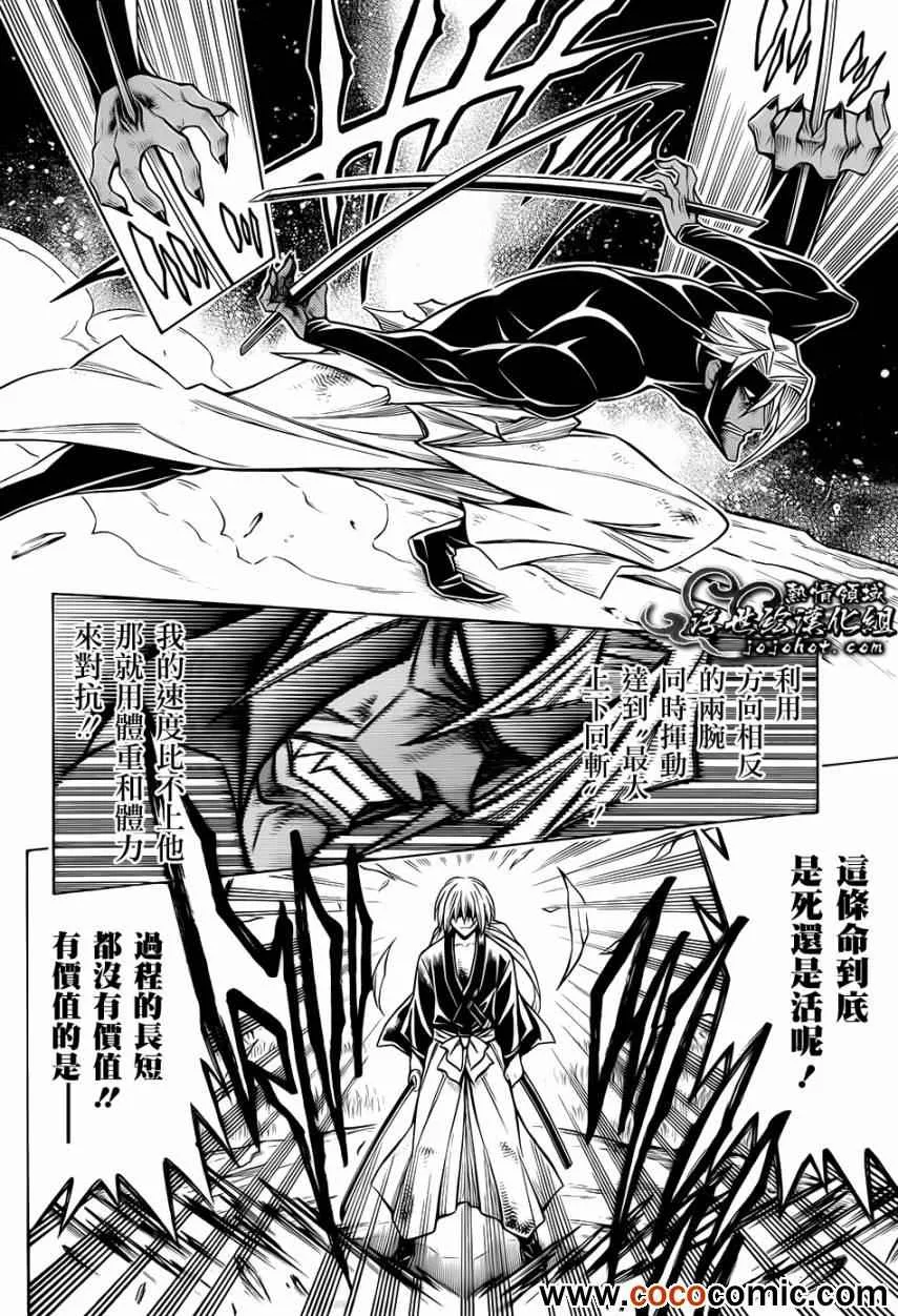 剧场版10 第8页