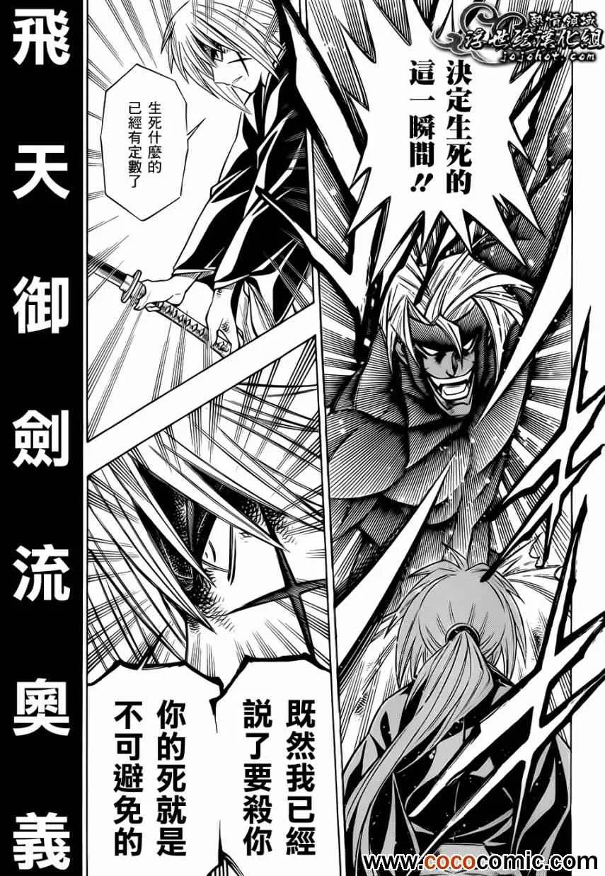 剧场版10 第9页