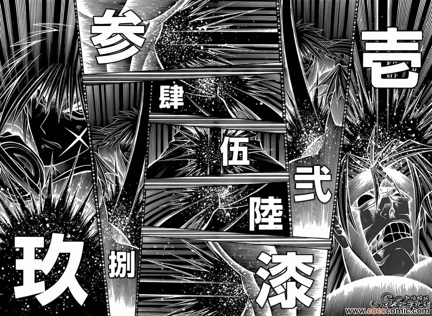 剧场版10 第12页