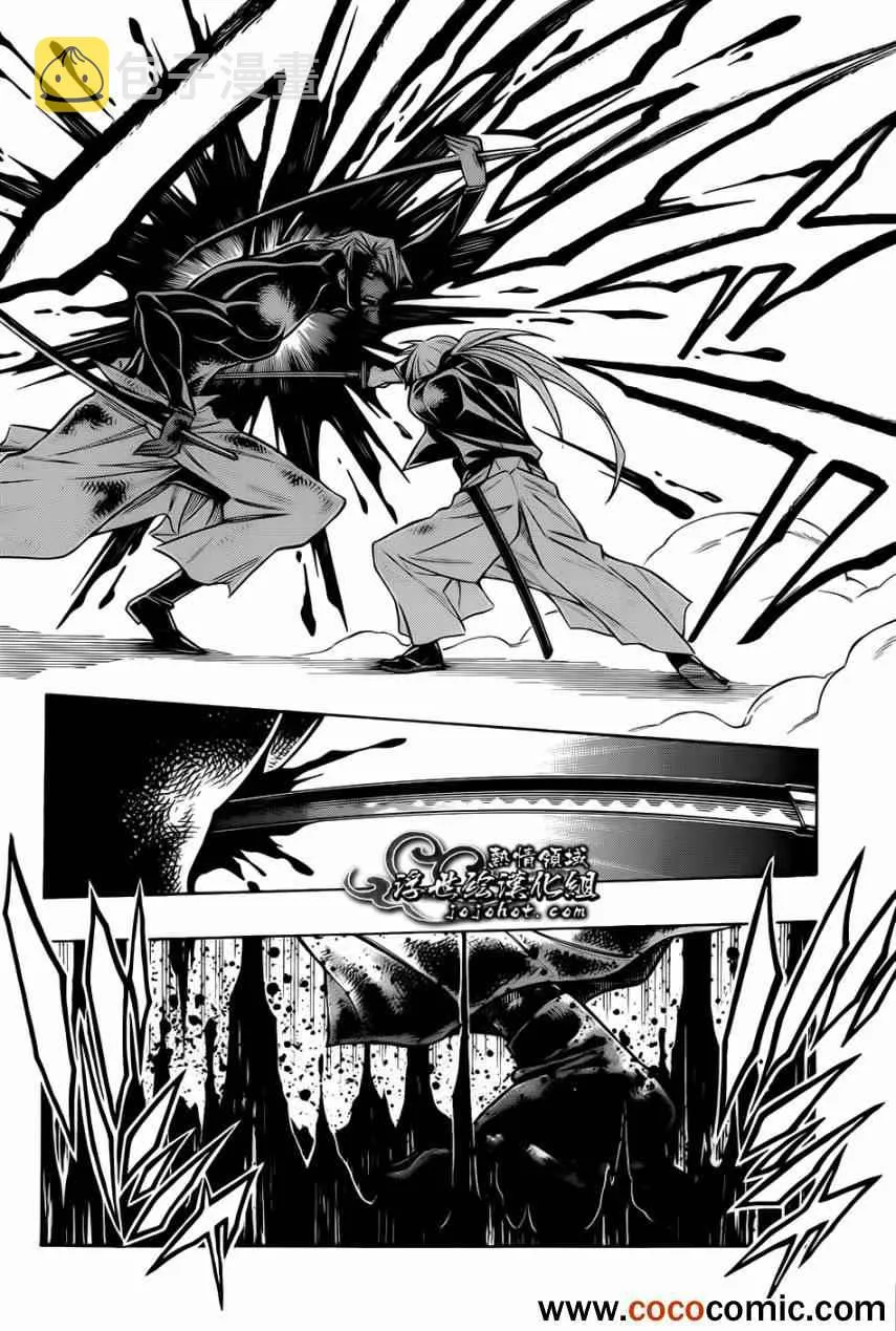 剧场版10 第13页