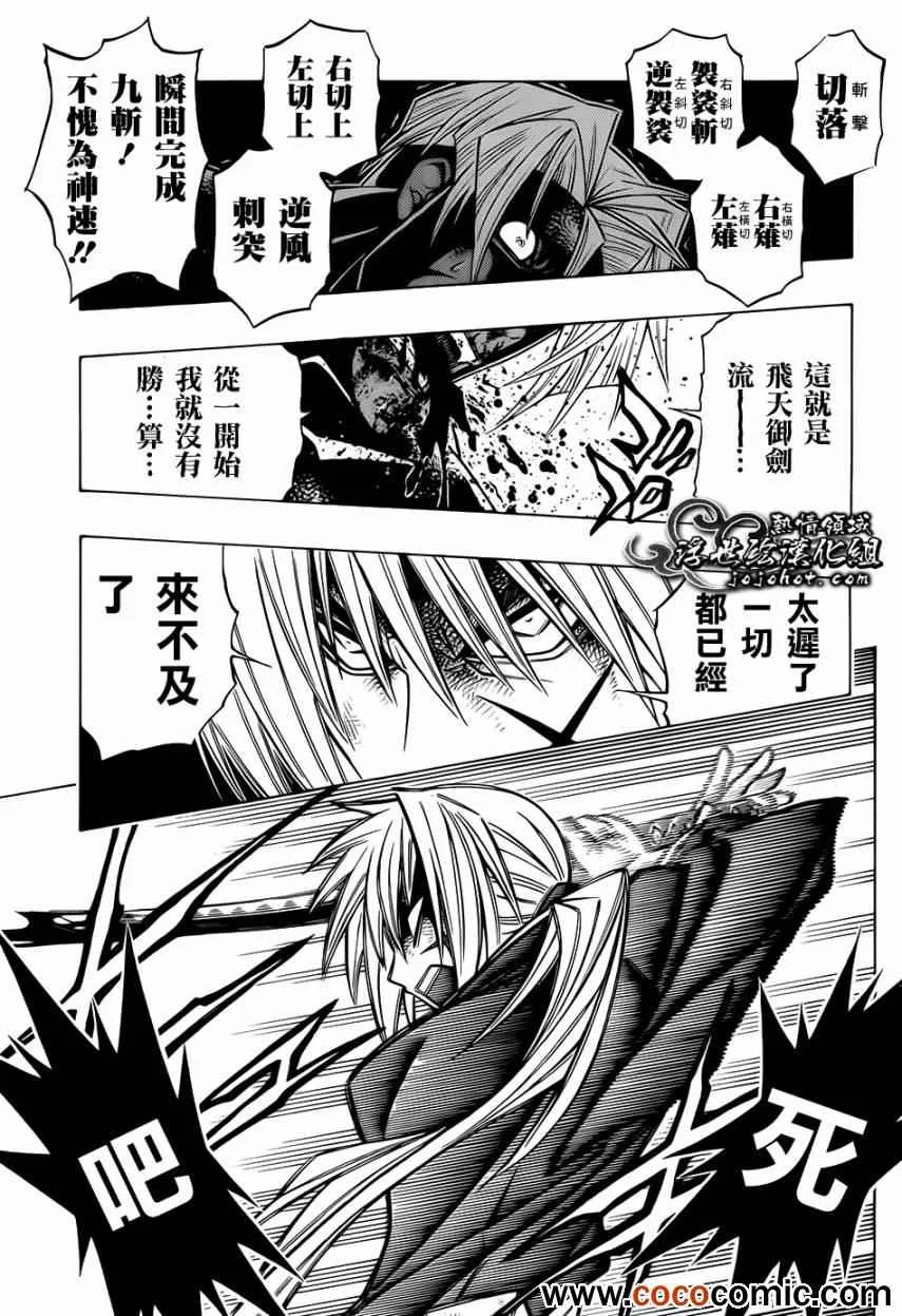剧场版10 第14页