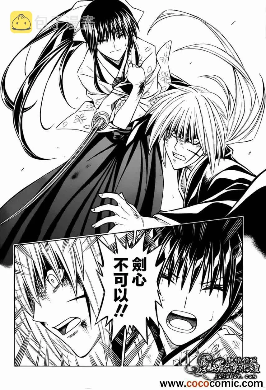 剧场版10 第15页