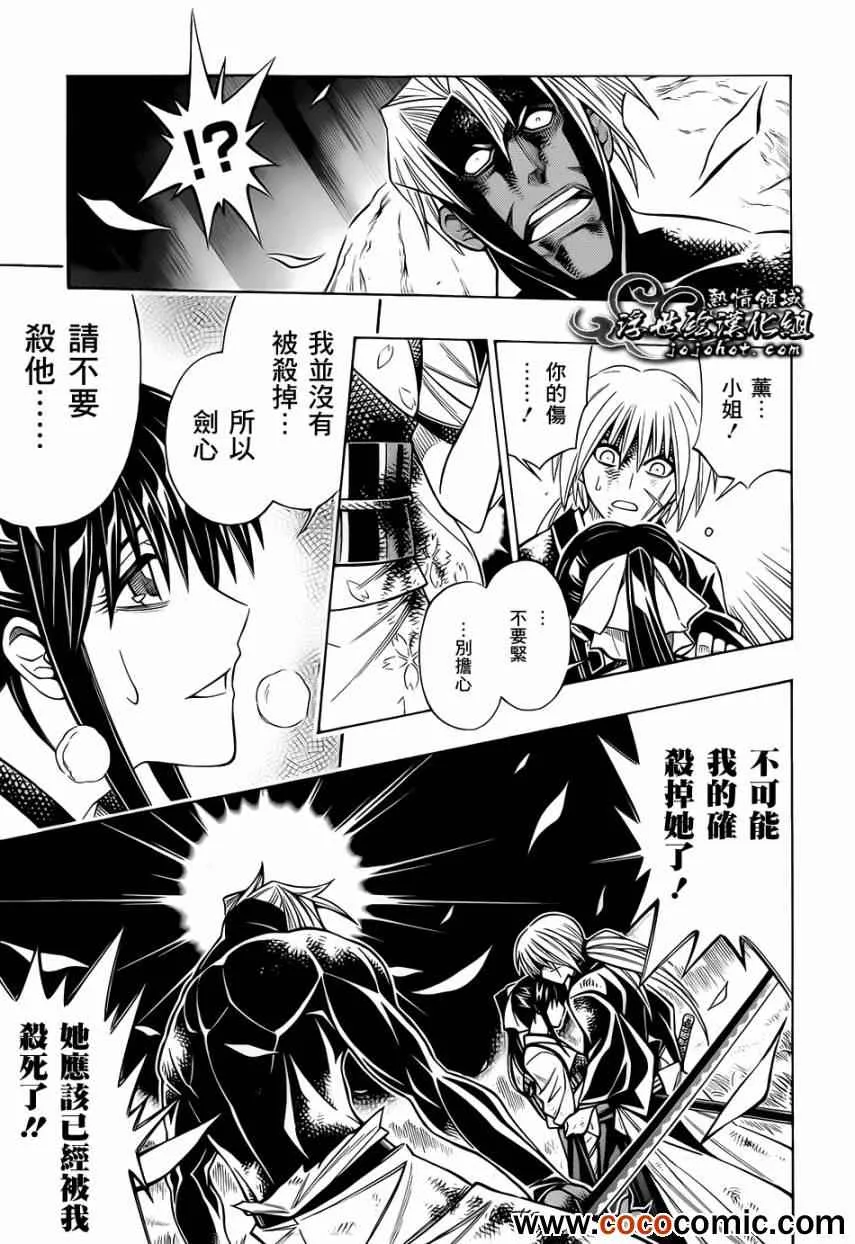 剧场版10 第16页