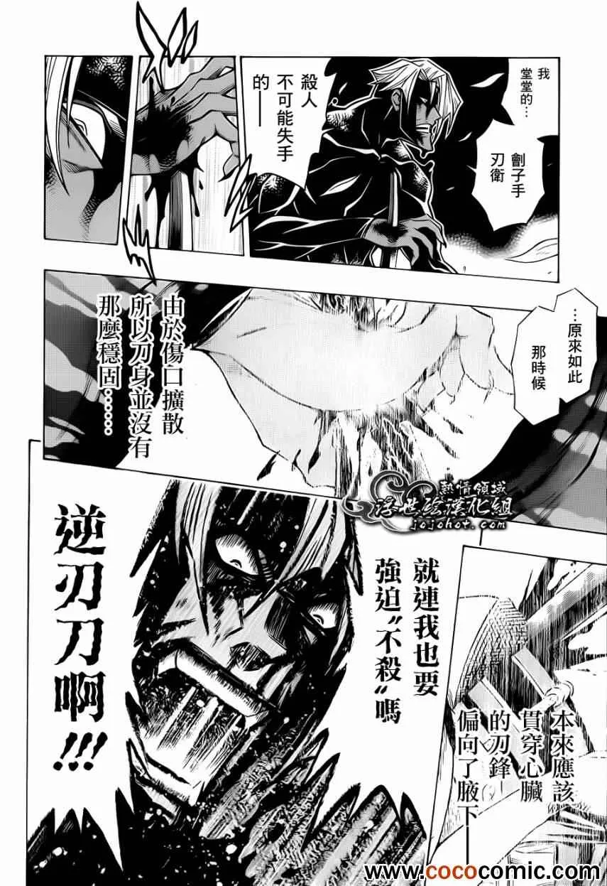 剧场版10 第17页