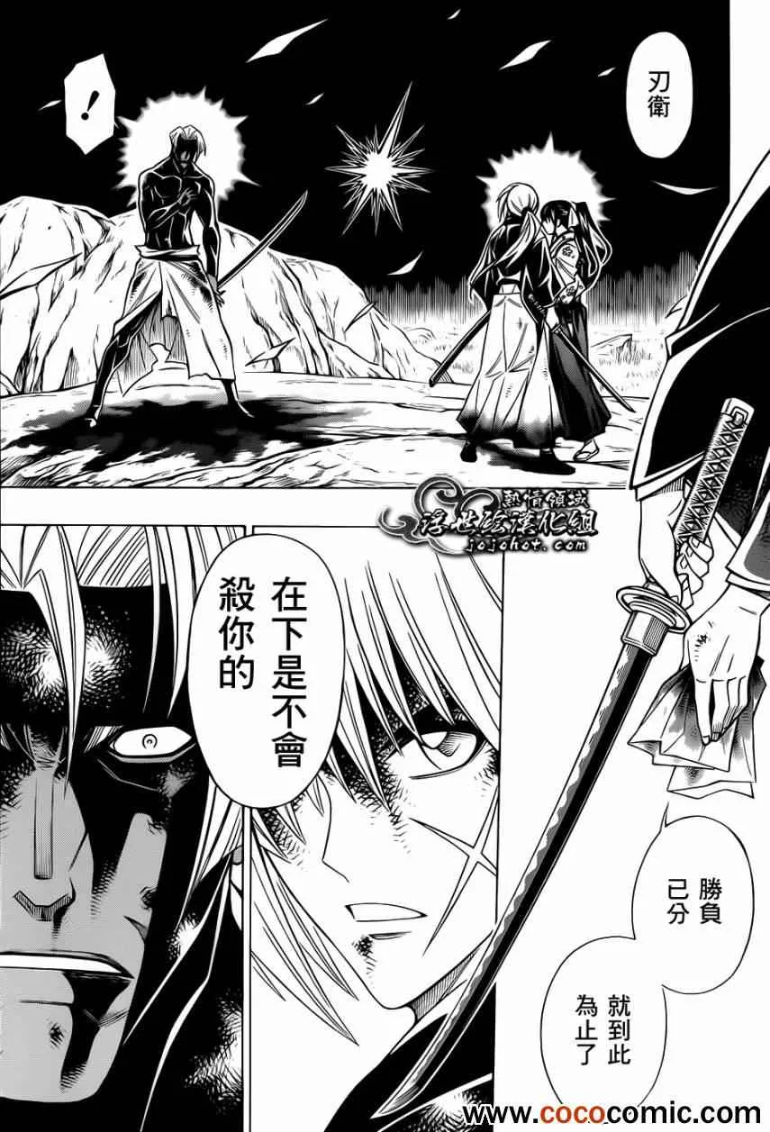 剧场版10 第18页