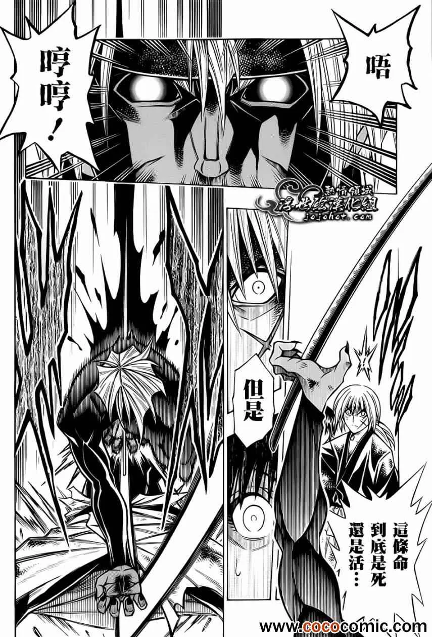 剧场版10 第19页