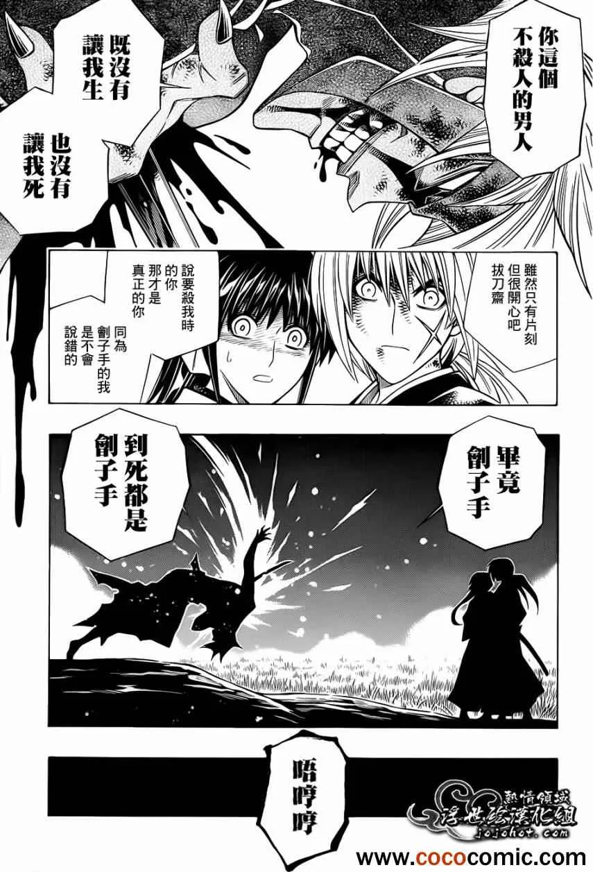剧场版10 第20页