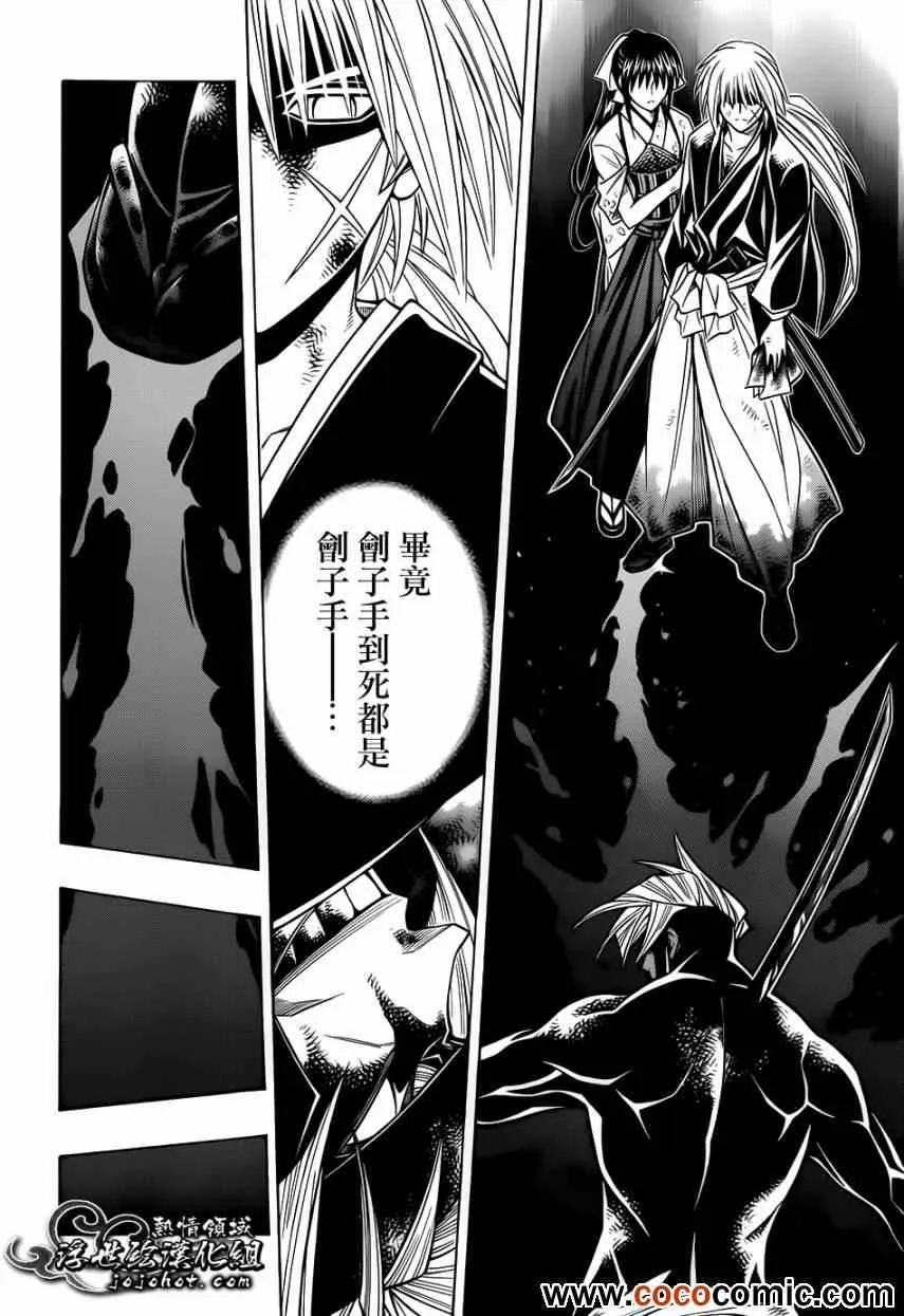 剧场版10 第21页