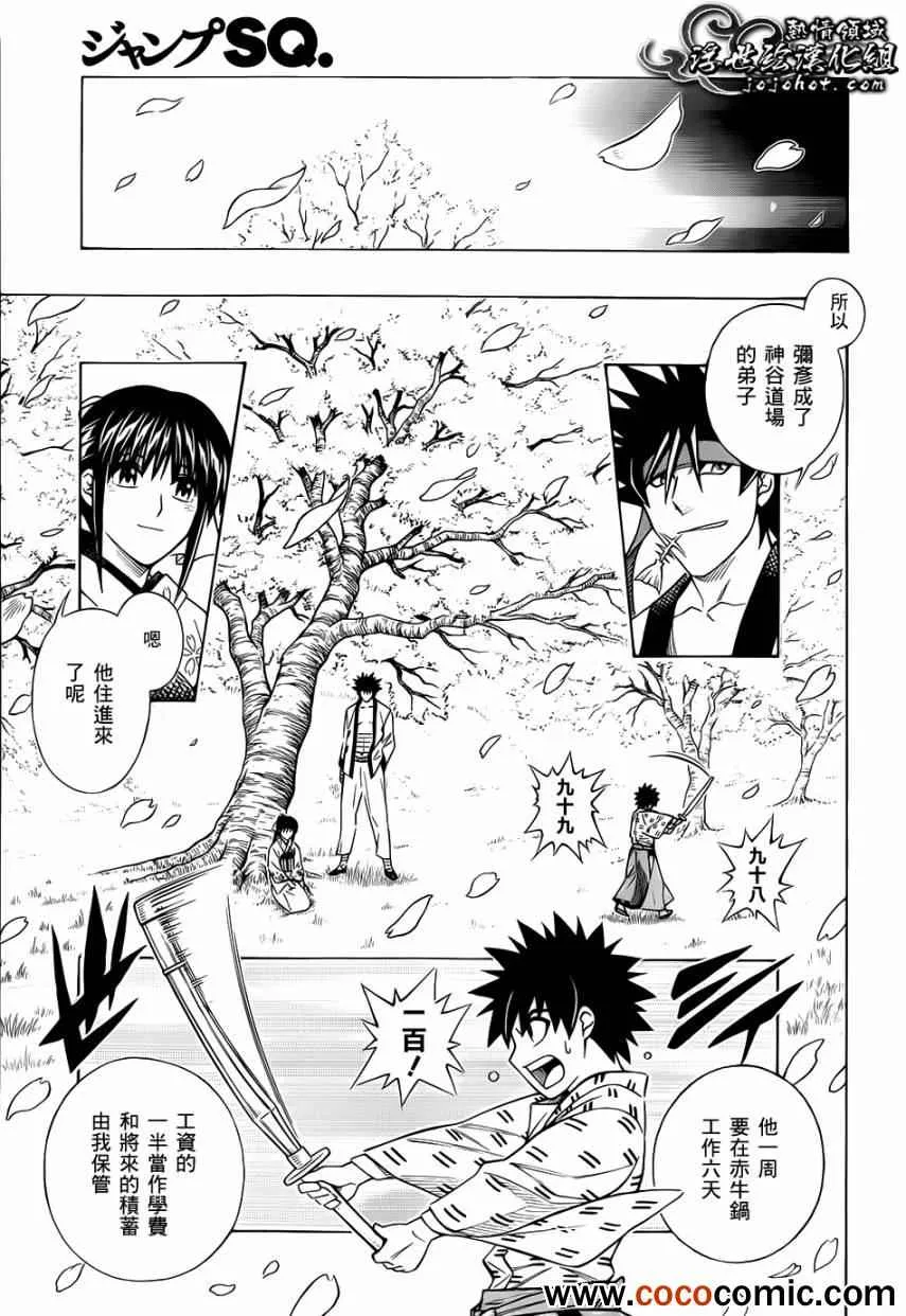 剧场版10 第22页
