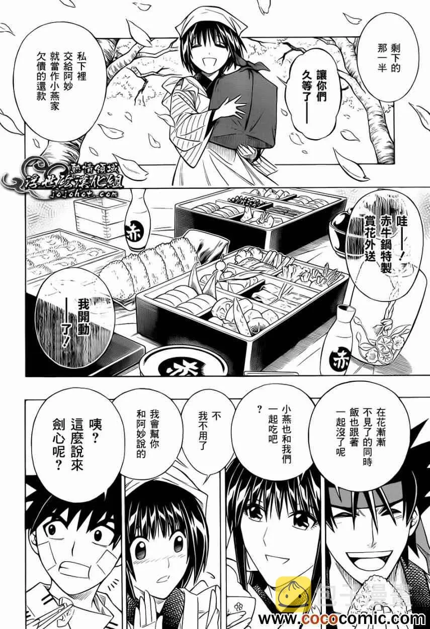 剧场版10 第23页