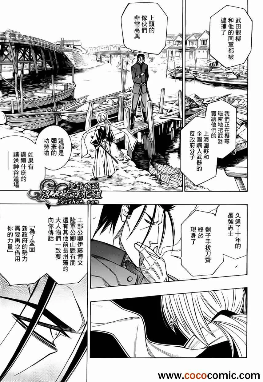 剧场版10 第24页