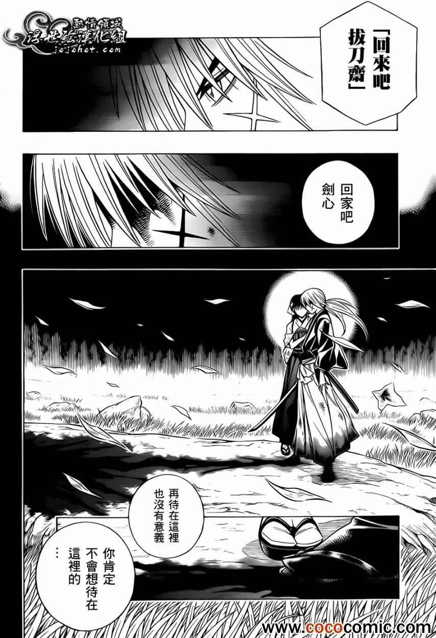 剧场版10 第25页