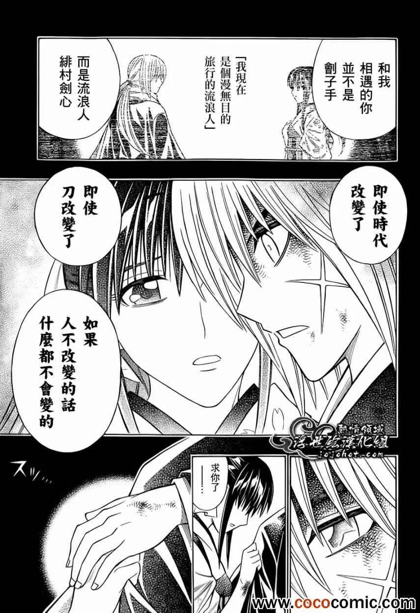 剧场版10 第26页
