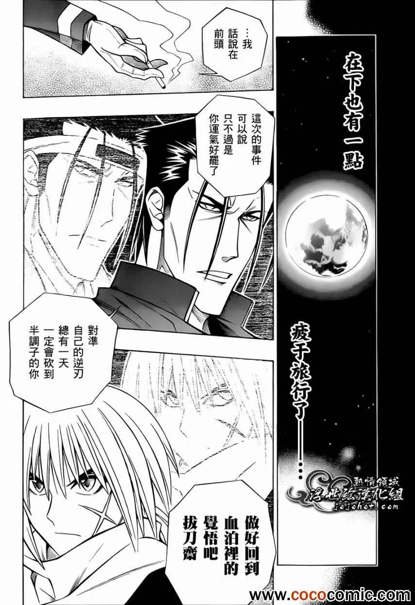 剧场版10 第27页