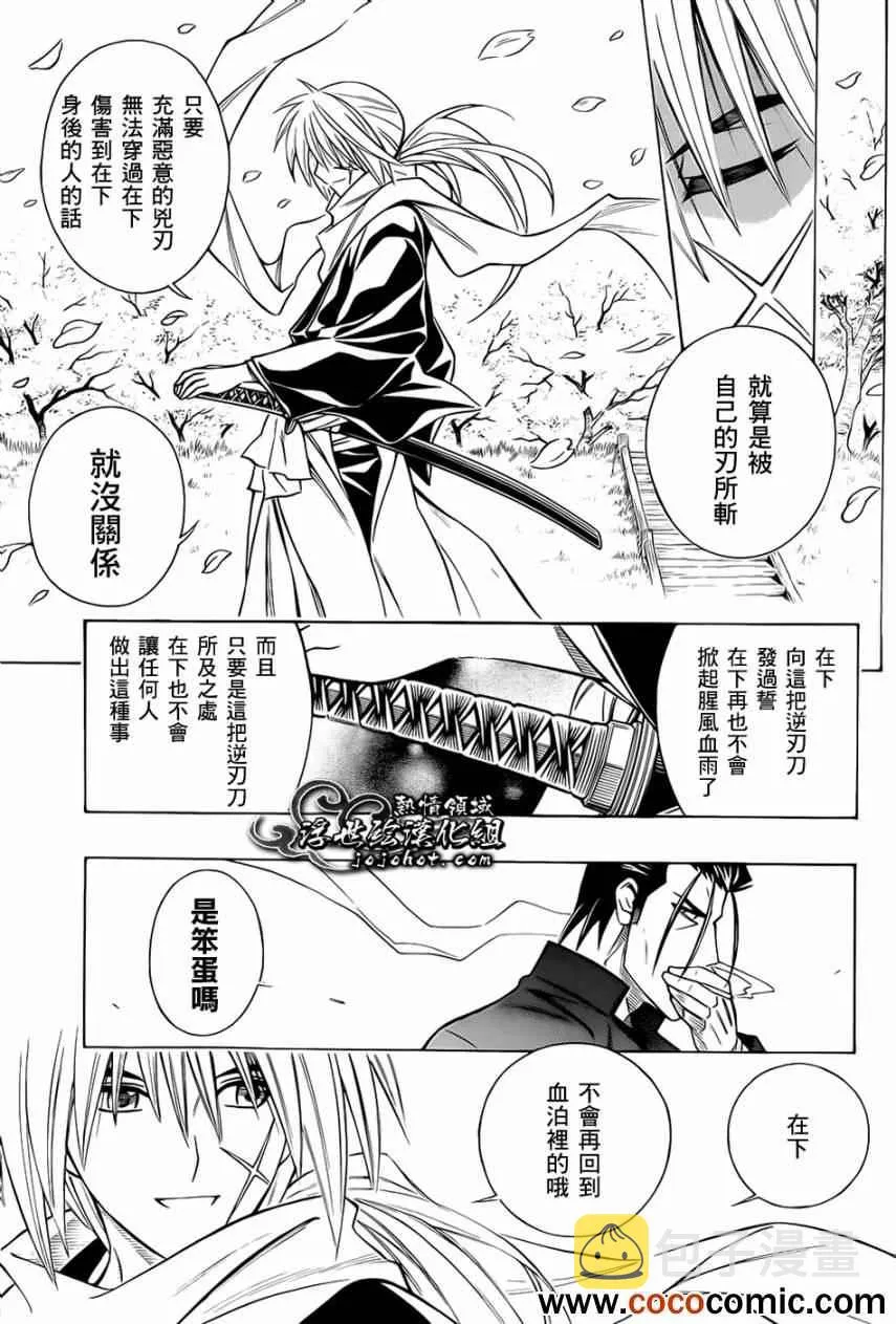 剧场版10 第28页