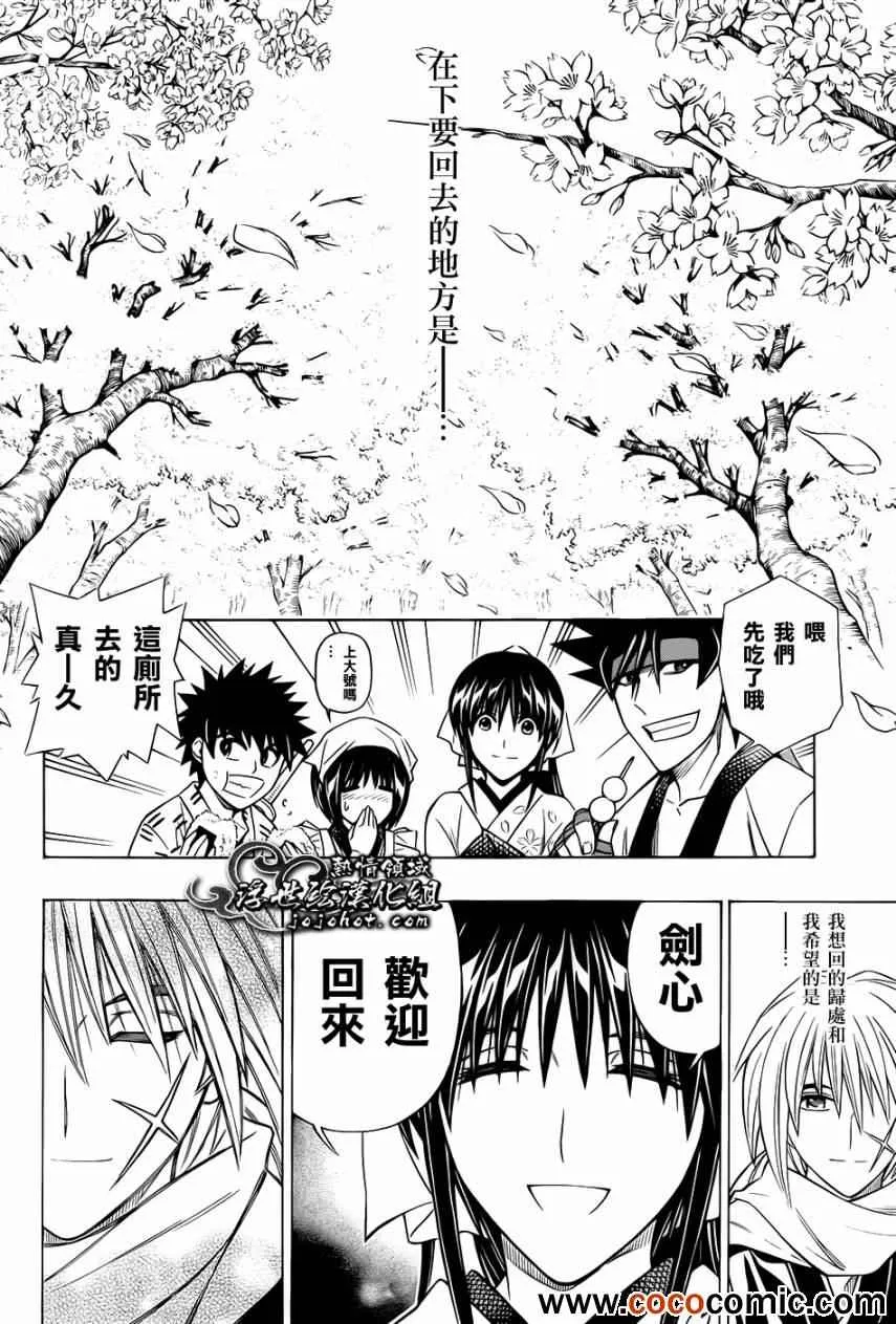 剧场版10 第29页