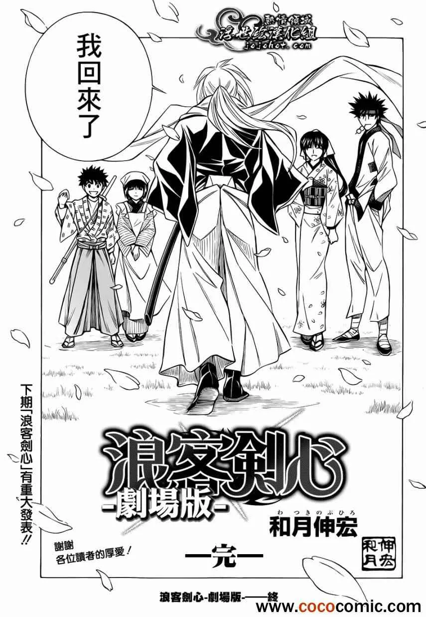 剧场版10 第30页
