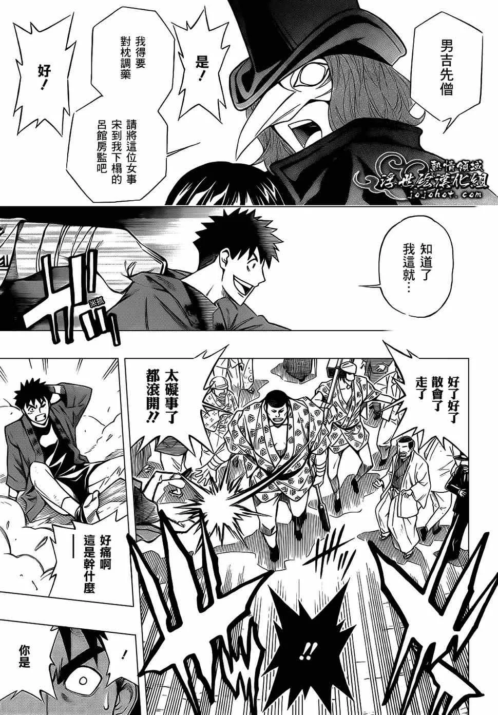 第话 第7页