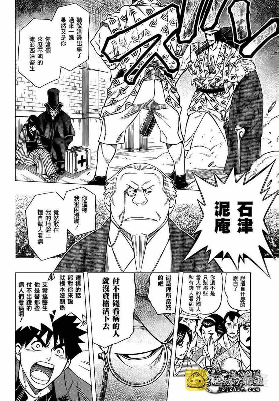 第话 第8页
