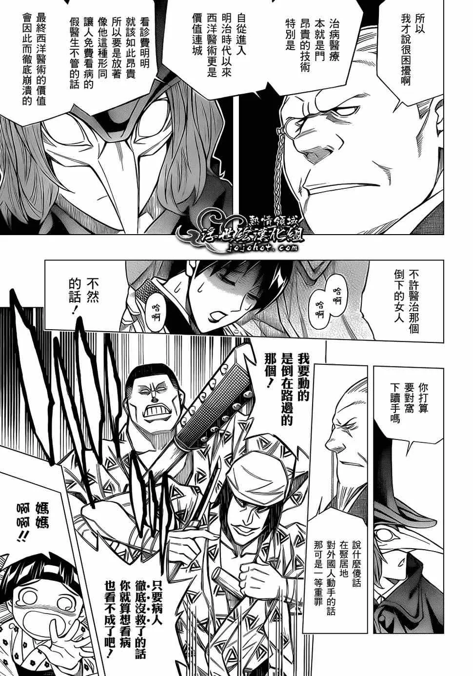 第话 第9页
