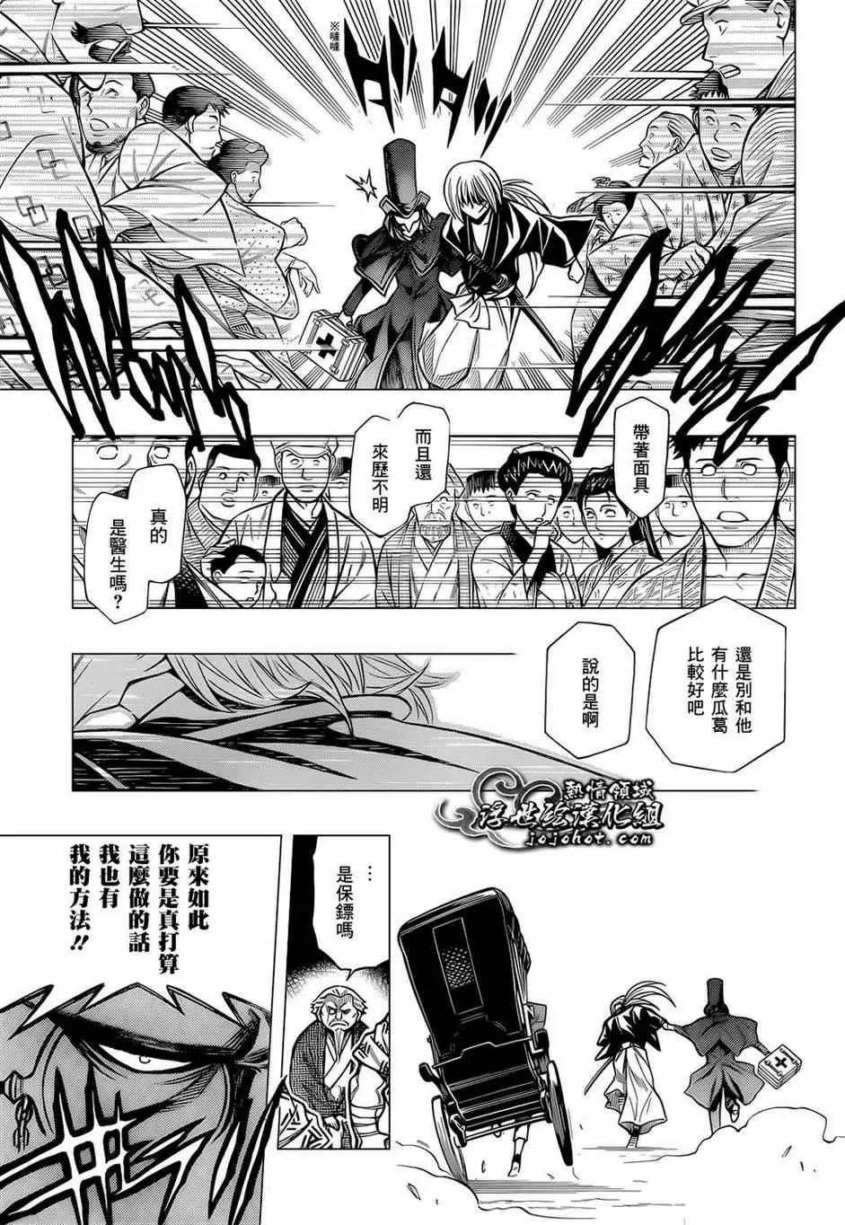 第话 第13页