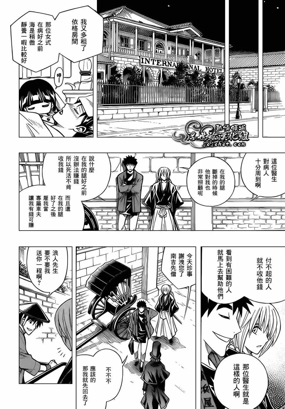 第话 第14页