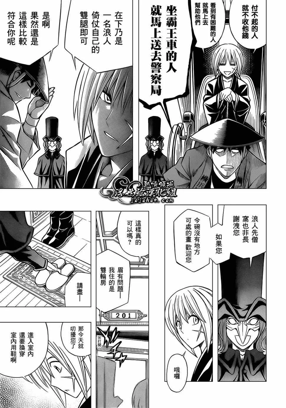 第话 第15页