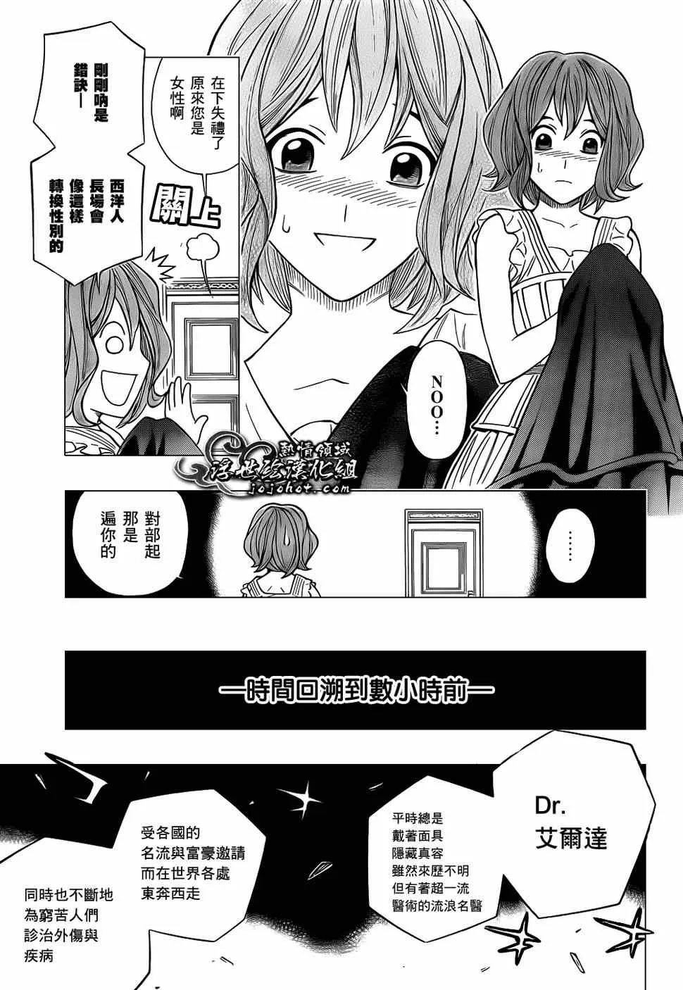第话 第17页
