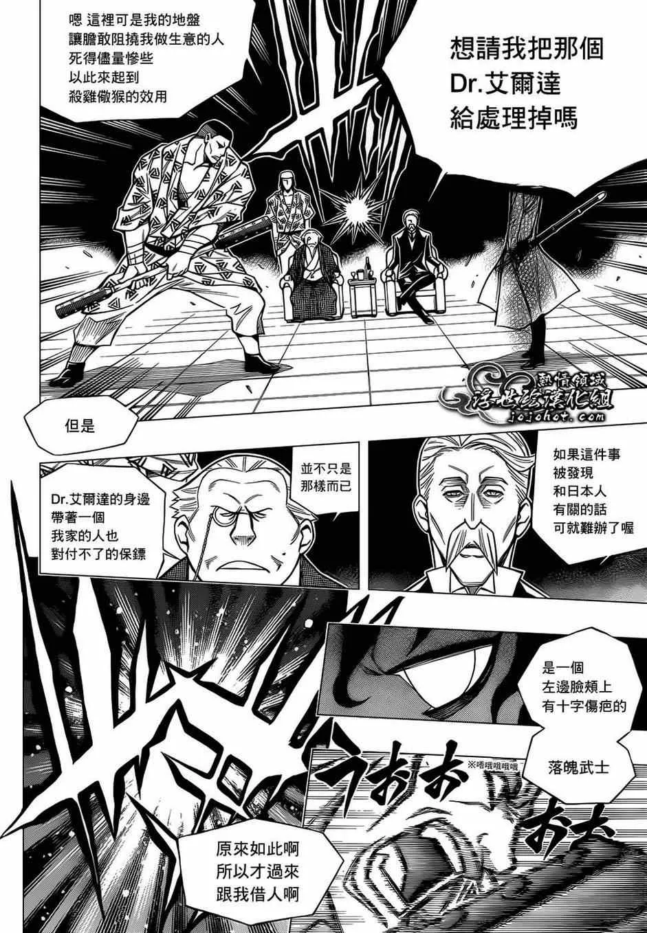 第话 第18页