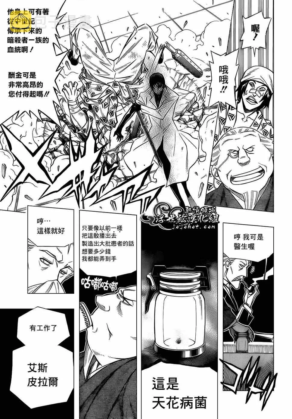 第话 第19页