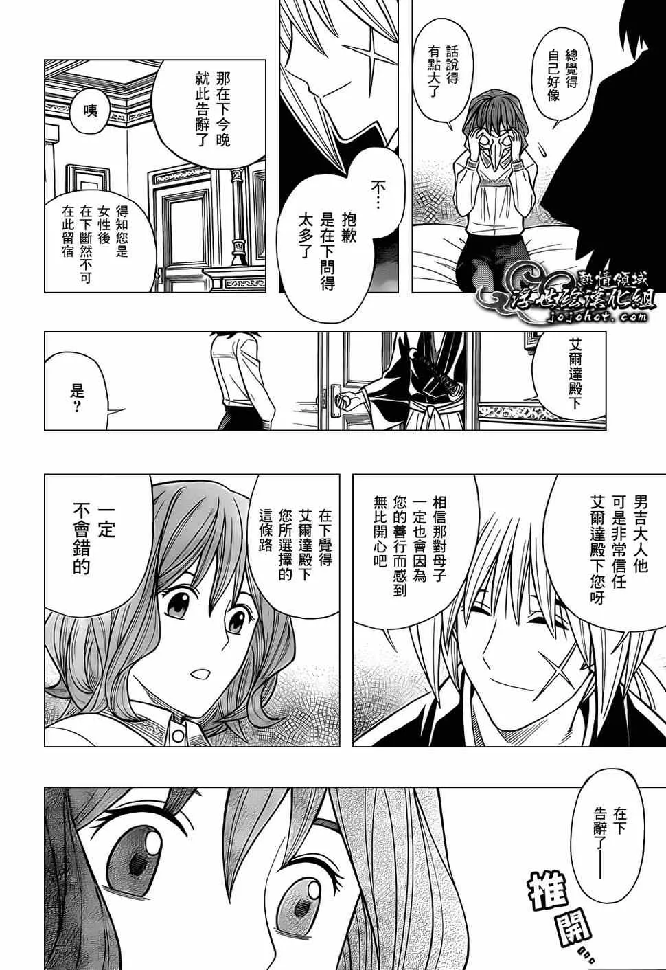 第话 第22页