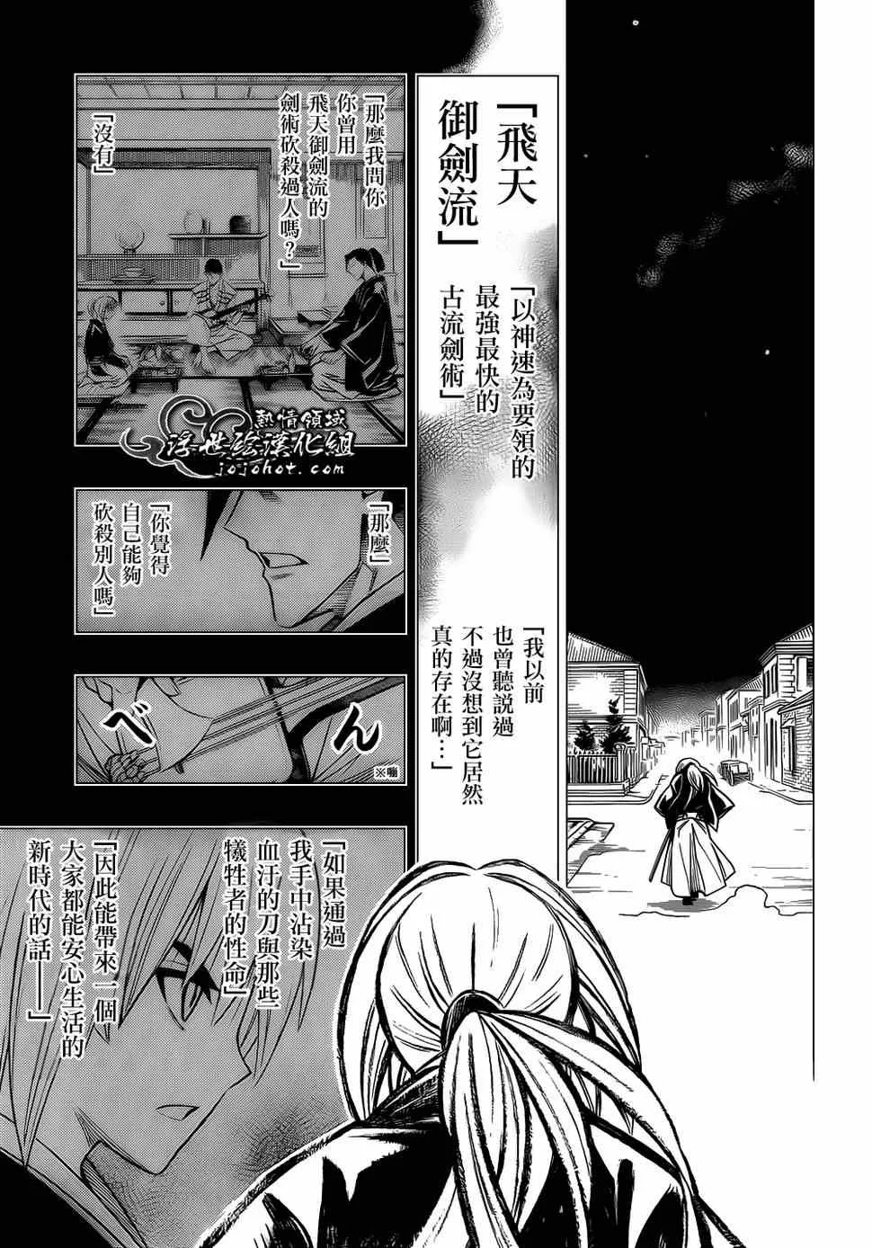 第话 第23页